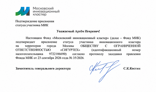 Подтверждение.png